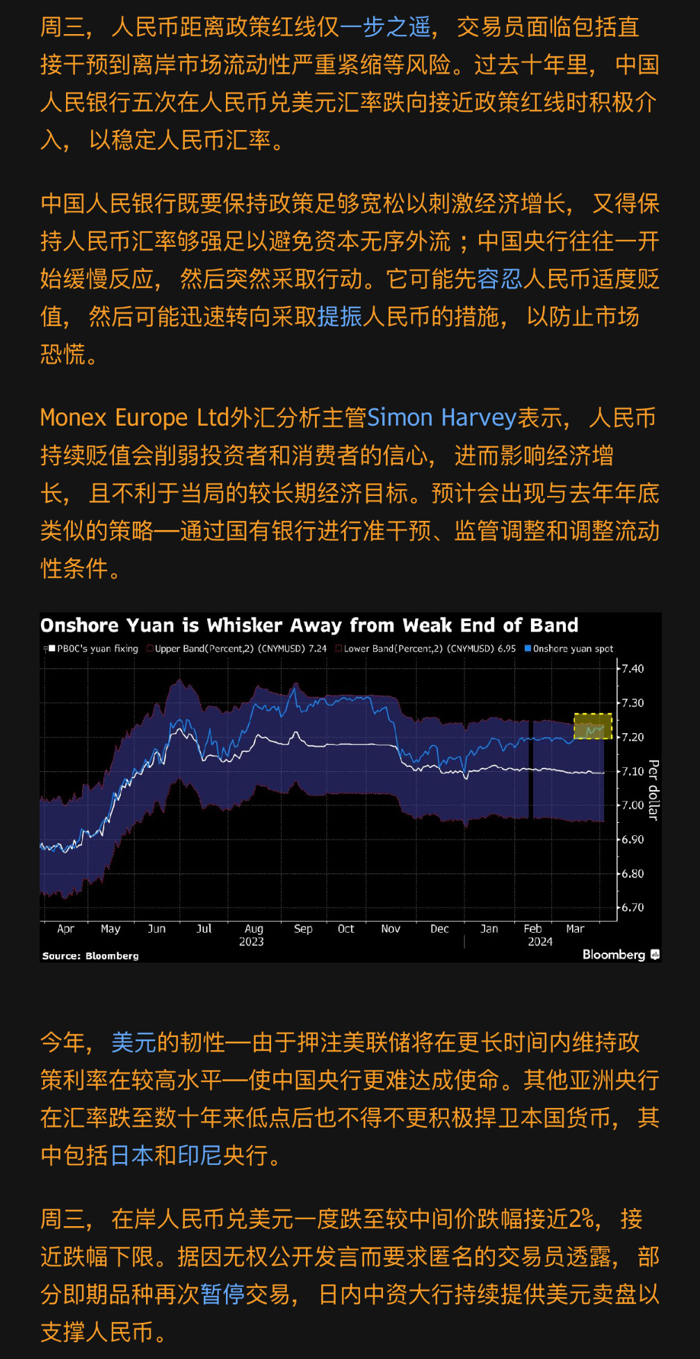 人民币汇率实时动态