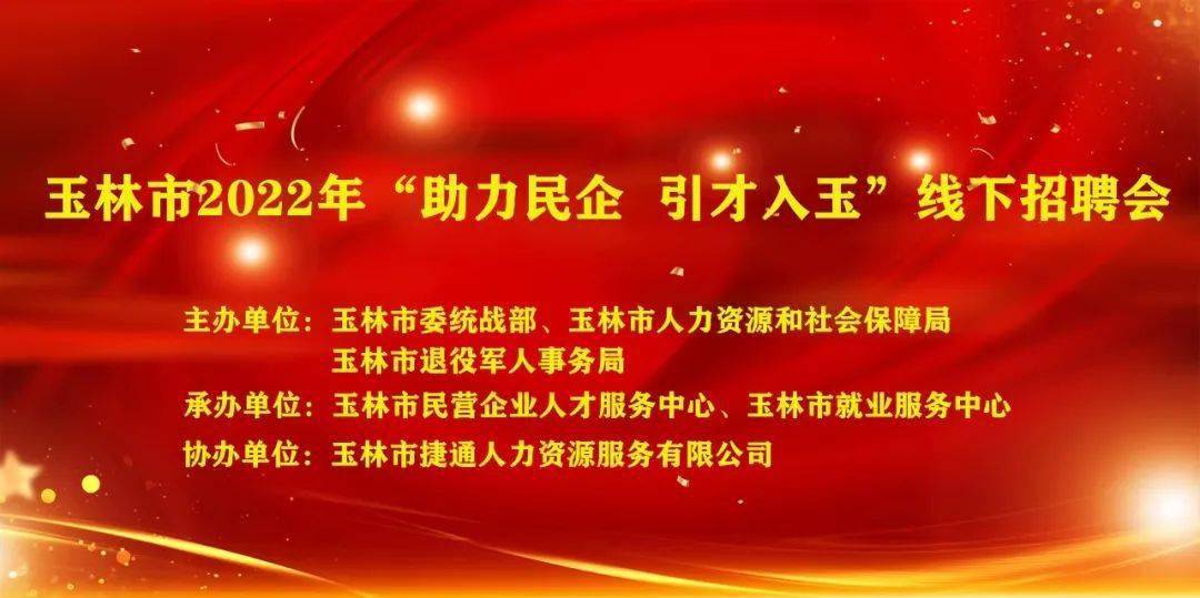 玉林地区最新招聘信息汇总发布